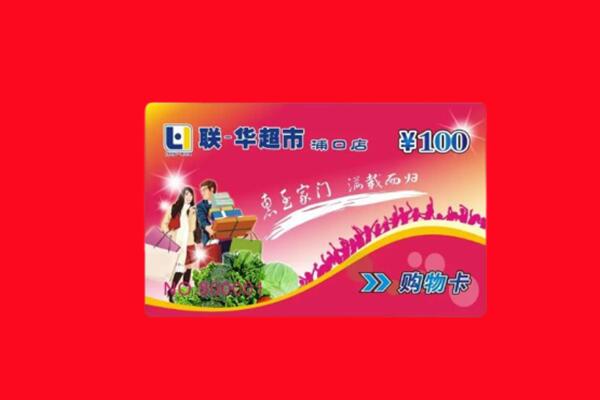 大宁县回收购物卡